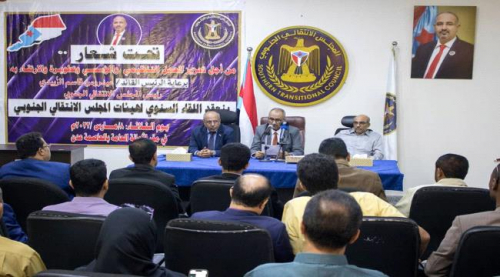 هيئات المجلس الانتقالي الجنوبي تعقد اجتماعها السنوي الموسّع