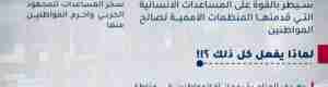 الحكومة اليمنية: مليشيا الحوثي تنفذ اجراءات تهدف لتغيير طبيعة المجتمع وندعو المنظمات الدولية لعدم التعامل معها 