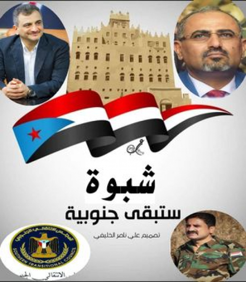 الجبواني يشدد على الاستعداد التام للمشاركة وانجاح فعالية رفض تشكيل أي أحزاب ومكونات يمنية بشبوة