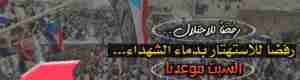 تحذير جنوبي للكيانات اليمنية: شبوة ترفض مخلفات الاحتلال