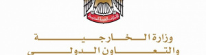 الإمارات تدين بشدة حرق نسخة من القرآن الكريم في الدنمارك