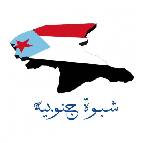 إنشاء منطقة عسكرية مستقلة بشبوة سيُساعد في مكافحة الإرهاب بشكل أكثر فعالية