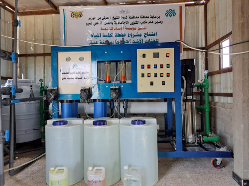 افتتاح مشروع تنقية وتكرير مياه الشرب لفقراء حوطة عتق والمستشفيات وسقايات الشوارع