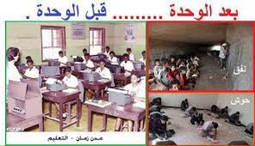 1985 تحرر الجنوب من الأمية والوحدة أعادة الجهل والتخلف 