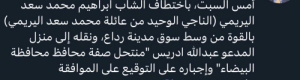 باحث جنوبي: من العار أن يشارك الجنوب في حكومة بعض وزراءها سفلة