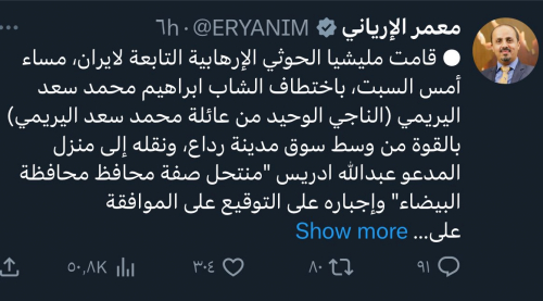 باحث جنوبي: من العار أن يشارك الجنوب في حكومة بعض وزراءها سفلة