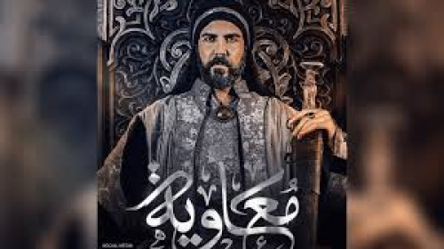الإصلاحيون يقفون سياسيا مع "معاوية"(*) ويرفضون اسمه لأبنائهم