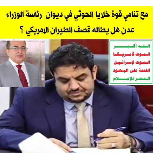 هل تقصف طائرات أمريكا مقر مجلس الوزراء في عدن