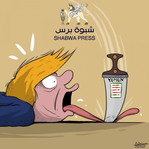 واشنطن تبحث عن شركاء لمواجهة الحوثي.. على الانتقالي عدم تكرار خطأ 2015