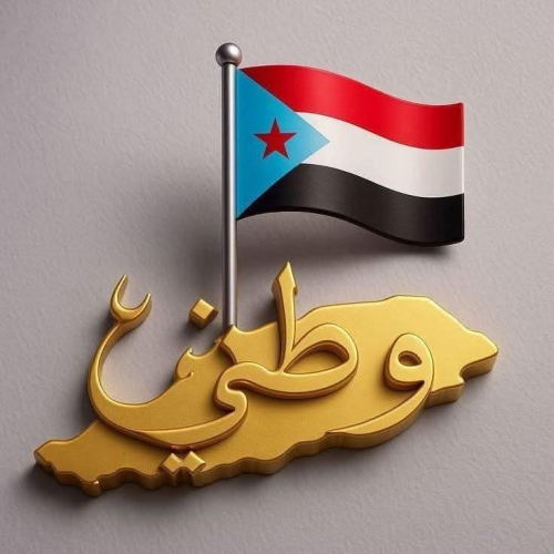 الأوطان في ميزان المقايضة: حين تسقط الأقنعة وتنتصر الإرادة وهي الميزان الحقيقي