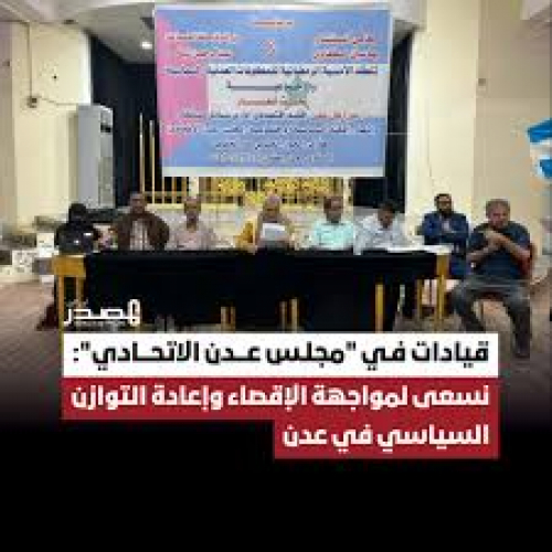  بالأمس موّلوا حرب 1994&hellip; واليوم يدعمون مجالس يمنية باسم "العدانية"