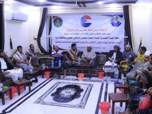 انتقالي شبوة يلتقي أسر شهداء 11 فبراير ويؤكد الثبات على العهد ومواصلة طريق استعادة الدولة