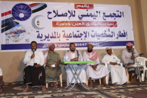 بفضل مليشيات طوارئ الغزو اليمني&hellip; تغلغل حزب الإصلاح يتجدد في المكلا ووادي حضرموت