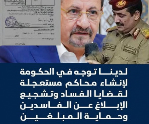 وزير الداخلية وأوامره "القهرية".. ولماذا الشيخ لحمر بن لسود رئيس انتقالي شبوة؟