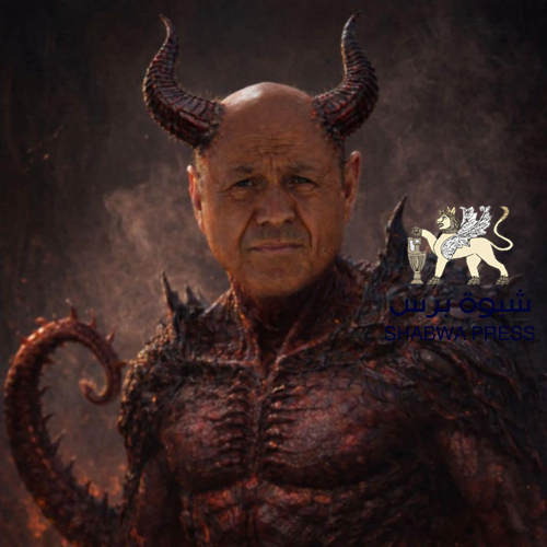 وزير الأوقاف الوادعي يدعوا الجنوبيين للدعاء لولي الأمر رشاد العليمي... وإن شرب الخمر واللواط والزنى علنا (وثيقة)