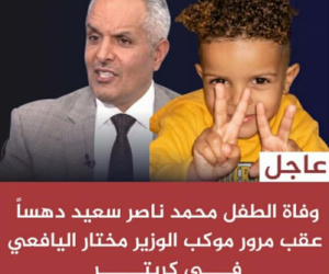 مختار اليافعي يدعو الزبيدي لإعلان الدولة الجنوبية: "واللي يصير يصير&hellip; نحن أقرب للاستقلال" (توثيق)