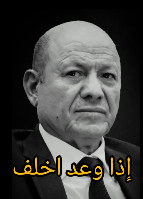 الحضارم يهاجمون العليمي&hellip; سياسي حضرمي: من عجز عن خدمة تعز لن يُقبل به في حضرموت