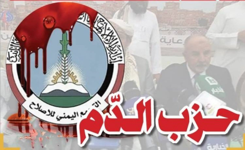  الإخوان في اليمن.. لماذا يُنظر إلى حزب الإصلاح كأخطر فروع التنظيم؟