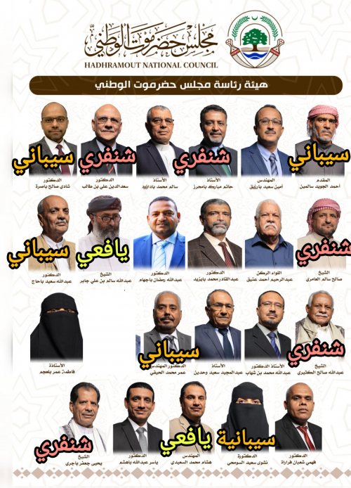 سياسي حضرمي: "مجلس حضرموت الوطني" مجلس قبلي محدود&hellip; ولا يمثل غالبية الحضارم