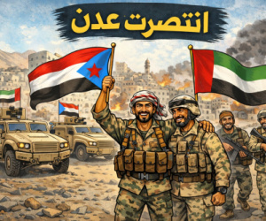 11 عاماً على التحرير.. شرارة "عدن" إنتصار وعزة وشرف وإغاضة لأعداء شعب الجنوب العربي