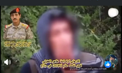 ثريا العولقي: عندما يصبح الحزام الناسف سيرة ذاتية لابن وزير الدفاع