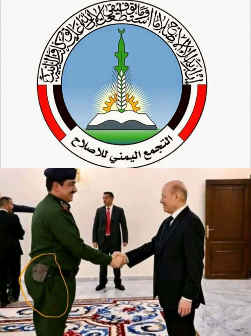 العليمي يمهّد لعودة "اخوان مسلمي اليمن" إلى عدن&hellip; وتضييق متواصل على مقرات الانتقالي