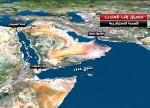 باب المندب قبل السياسة: لماذا يبقى الجنوب العربي مفتاح أمن الملاحة الدولية؟