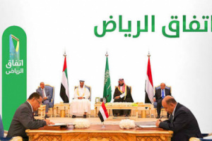 اتفاق الرياض.. إطار حل أم أداة لإدارة الصراع؟. تساؤلات متصاعدة تكشف غياب التنفيذ وحضور المناورة
