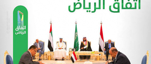 اتفاق الرياض.. إطار حل أم أداة لإدارة الصراع؟. تساؤلات متصاعدة تكشف غياب التنفيذ وحضور المناورة