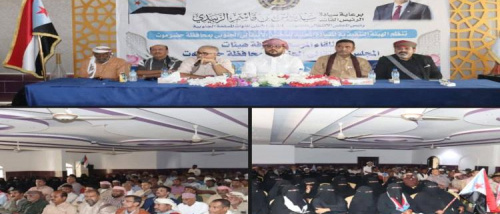 انتقالي حضرموت: رفض المكونات المصطنعة.. تمسك بالتمثيل السياسي ودعوة لتدخل دولي عاجل