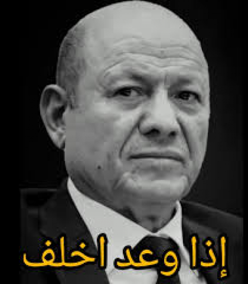 "رئيس على الورق فقط.. غياب العليمي في العيد يفضح فراغ السلطة"