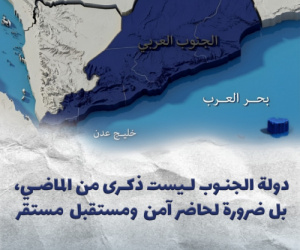 رهانات خاطئة وأمن مهدد.. اليافعي: الجنوب عمق الخليج الحقيقي واليمن بوابته المختطفة