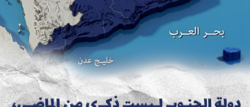 رهانات خاطئة وأمن مهدد.. اليافعي: الجنوب عمق الخليج الحقيقي واليمن بوابته المختطفة