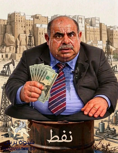 هروب من تهريب النفط.. الخنبشي تحت نيران تساؤلات حضرمية تكشف ازدواجية الموقف