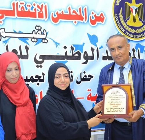 بدعم ورعاية المجلس الانتقالي..المعهد الوطني للعلوم يحتفل بتخرج "دفعة السلام"