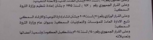 حكومة معين تعين مراسل قناة قطرية مديرا عاما في عدن 