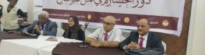 انعقاد أعمال مؤتمر (دور الحضارم في عدن عبر التاريخ) بنجاح كبير 