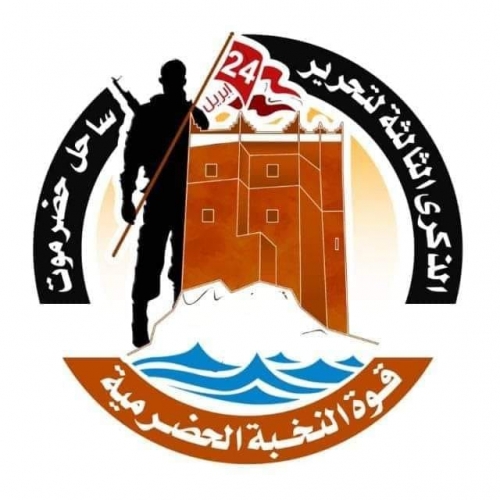 حضرموت تحتفل بالذكرى الثالثة لتحرير الساحل من القاعدة والبحسني يعلن قرب افتتاح مطار الريان 