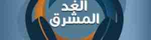 &rlm;"الغد المشرق" تتصدّرالقنوات اليمنية  .. وهيئات رسمية وشعبيّة تشيد برسائلها الإعلامية لمجابهة جائحة كورونا 