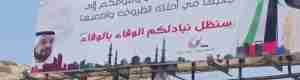 الاهالي والسلطة المحلية بمحافظة حضرموت يقدمون درع وفاء لسمو الشيخ محمد بن زايد آل نهيان.