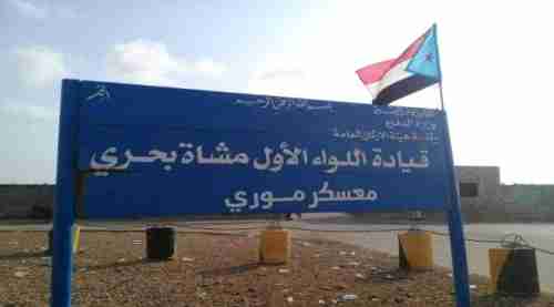 لواء مشاة بحري ينضم بأكمله الانتقالي وقوات جنوبية تسيطر على مطار سقطرى