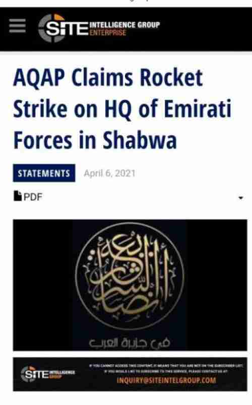 تنظيم القاعدة يتبنى الهجوم على معسكر التحالف في بلحاف