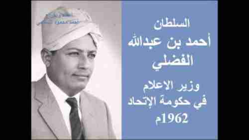 طائرة خاصة تقل جثمان أبرز سلاطين السلطنة الفضلية من القاهرة الى عدن