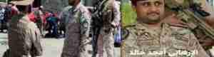 هل يظل التحالف مظلة وحامي للإرهابي "أمجد خالد" في عدن