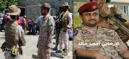 هل يظل التحالف مظلة وحامي للإرهابي "أمجد خالد" في عدن