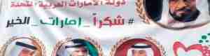 مؤسسة "خليفة بن زايد" تكثف أعمالها الإنسانية في سقطرى