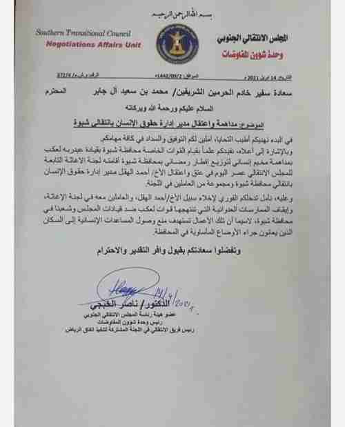 هل ستسمح الشقيقة بعودة أعضاء مجلس القضاء وكل كبار قضاة الشرعية اليمنية إلى عدن