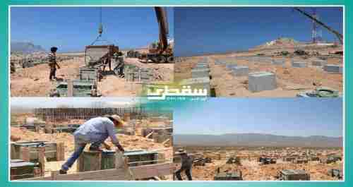 الانتهاء من اعمال صب القواعد الخرسانية لمشروع الطاقة الشمسية بسقطرى