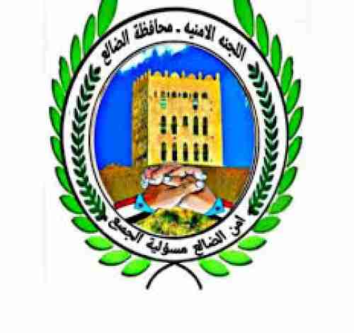 تفاصيل مصرع مطلوب أمني متهم بجرائم اغتيالات والمتاجرة بالمخدرات في الضالع 