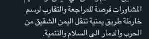 صور سعادة "السفير" المنتقاة تمثل نجاحا لمشاورات الرياض